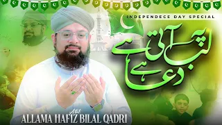 Lab Pe Ati Hai Dua Ban Ke Tamanna | Allama Iqbal Independence Day Special | Allama Hafiz Bilal Qadri