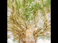 ガジュマル ～Heaven in the Rain～ - Gajumaru Heaven in the Rain - ReoNa