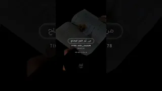 ياطالبة العلم البشرى البــــــــــــــــــــــحداوي Abu Ubayda78 أبوعبيدة البحداوي 