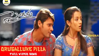 orugalluke pilla full hd video song sainikudu mahesh babu trisha jordaar movies