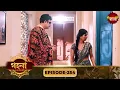 Download Lagu Gohona- Ek Gramyo Meyer Kahini (গহনা- এক গ্রাম্য মেয়ের কাহিনী) l Full Episode 254 | Enterr10 Bangla