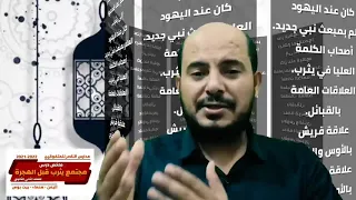 ثاني ثانوي اليمن مقتطفات من ملخص درس مجتمع يثرب قبل الهجرة 