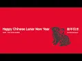 Download Lagu Happy Chinese Lunar New Year 2023