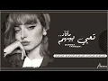 اغاني عراقيه 2023 | حرام تعبي بيهم مافاد - الى من | حصرياً