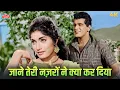 Lagu इश्क़ करने वालों का फ़ेवरिट गाना! | सदियों तक याद रहने वाली रोमांटिक धुन