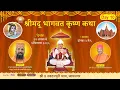 Download Lagu Day 10 | Dt 02.09.2025 | श्रीमद् भागवत कथा महोत्सव 2025 | श्री 108 स्वामी दिव्यचैतन्यजी महाराज