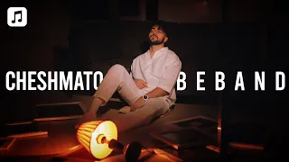                              شروین   چشماتو ببند دندنها