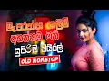 Best Sinhala Band Nonstop Of 2025 | Sinhala Sindu | Best New Sinhala Songs Collection | Live Sindu