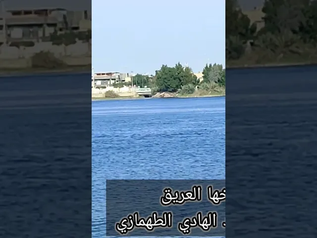 ⁣أقوى فيديو عن تاريخ مناطق البصرة