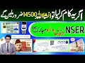 Lagu 8171 BISP Program 2026 | How to Withdraw 14500 via SIM Card | BISP, PM Rashan Program Complete Guide