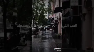 ما بين الحبايب شوق تعال يا حبيبي ندوق   بيني وبينك   أحمد بتشان    أجمل حالة واتس حب ورومانسية    دندنها