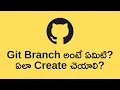 What is a Branch in Git Git for Beginners Explained
