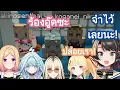 Download Lagu สุบารุ และ คานาเดะ โดน อากิโรเซ่ ซู และ นิโกะ รุมแกล้งและเอาคืนทันทีเมื่อมีโอกาส [Hololive ซับไทย]