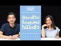 Download Lagu ยุคนี้ไม่มีแล้ว ทักษะชีวิตที่ถูกเทคโนโลยีทำให้หายไป
