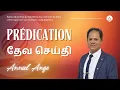 Download Lagu Prédication / Sermon - Anniel ANGE