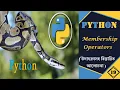 Membership Operators in Python Python Tutorial In Bengali 19