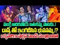 Download Lagu మంగ్లీ బతుకమ్మ పాటకు డాన్స్ తో ఇరగదీసిన భువనమ్మ.! Nara Bhuvaneswari Dances to Mangli Song | TT