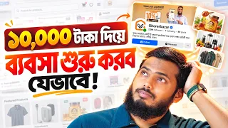 নতুন উদ্যোক্তাদের জন্য ৫টি গুরুত্বপূর্ণ ব্যবসার টিপস! | Q&A