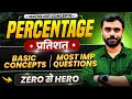 Percentage Basic Concepts IMP Questions by Aditya Ranjan Sir Maths SSC MATHS