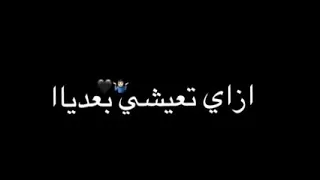 زياد الدساس وروان   سلف ودين   طيب ليه قلتيلي بحبك   شاشه سوداء حزين  دندنها