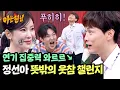 Download Lagu 첫 대사부터 몰입도를 박살 내는 민경훈 표 〈멤피스〉 휴이ㅋㅋ | 아는 형님 487회 | JTBC 250621 방송