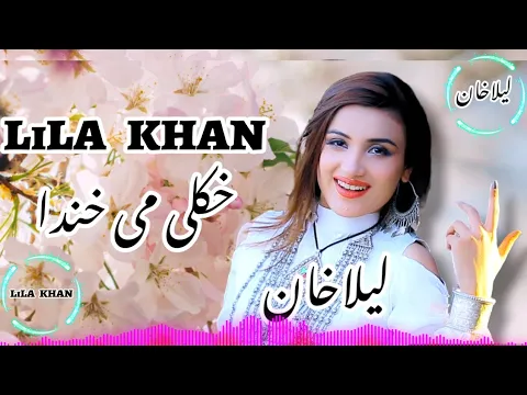 Download MP3 khkule me khanda da laila khan New song/Pashto songs905 laila khan new song 2023