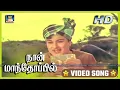 Download Lagu நான் மாந்தோப்பில் | Naan Mandhoppil | Enga Vettu Pillai Video Song | MGR | M.S.Viswanathan 1960s HD