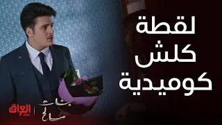بنات صالح   الحلقة      أول مرة يخطب   لقطة كلش كوميدية في بيت العروس دندنها