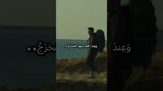 ضاقت فلما استحكمت حلقاتها فرجت 