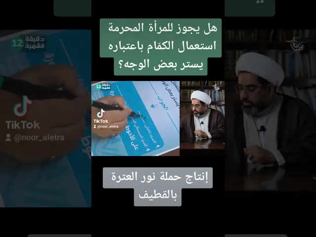 ⁣دقيقة فقهية 
