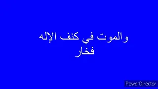 نشيد الله أكبر إنشاد الشيخ سعد الغامدي 