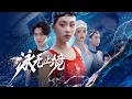 Download Lagu 【全集】天赋少年苦练游泳，脚绑八千斤负重仍自觉平庸！为母遗物怒打白眼狼姐姐，被亲爹打压，谁知三位世界冠军师父齐现身少年逆袭而起！| 《泳无止境》#短剧 #chinesedra #cdrama
