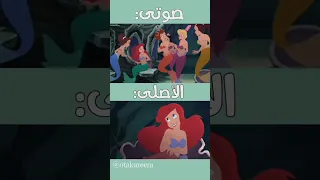 دبلجت الاميرة اريل و الاميرات بصوتي دوبلاج كرتون ديزنى اكسبلور  دبلجت الاميرة اريل و الاميرات بصوتي دوبلاج كرتون ديزنى اكسبلور