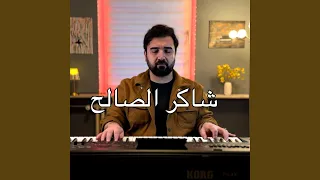 موسيقى مشتاق لك موت دندنها