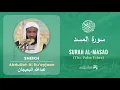 Download Lagu Quran 111   Surah Al Masad سورة المسد   Sheikh Abdullah Bu'ayjaan - With English Translation