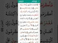 Download Lagu surah AlFajr Mohamed Siddik Al Minshawi 89 I سورة الفجر