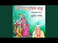 Download Lagu Ki Diya Pujim Probhu
