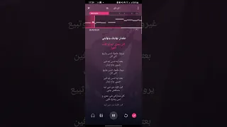 لا مش انا لبكي       كاروكي دندنها