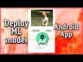 Deploy Ml model on android android project java android studio cat dog app