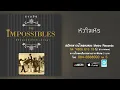 หัวใจเหิร - ดิอิมพอสสิเบิ้ล The Impossibles & เศรษฐา (Official Master)