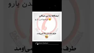 حاجی لند بچه رو ترسوند  حاجی لند بچه رو ترسوند