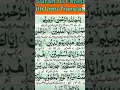surah fatiha with urdu tarjuma by abdul rahman al sudais, dubai islamic channel
