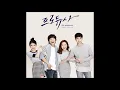 김범수 - '프로듀사 OST' - 사랑의 시작은 고백에서부터