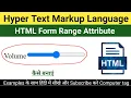 html form range slider html form range slider kaise banaye input type range slider range attribute