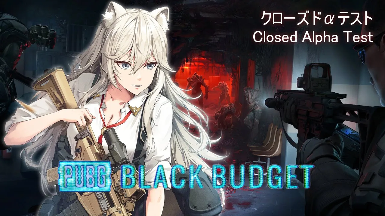 【PUBG: Black Budget】PUBGシリーズから脱出シューターがでるらしい【獅白ぼたん/ホロライブ】