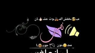 حالة واتس حمو بيكا مودي امين مهرجان ما بخافش الموت عشان نسي 