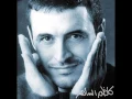 كاظم الساهر وين اخذك
