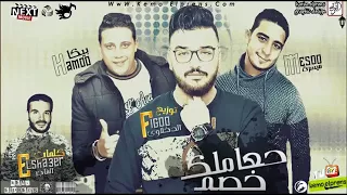 مهرجان حعاملك خصم حمو بيكا   ميسو ميسره   توزيع فيجو الدخلاوى      دندنها