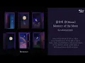 [HAN/ROM/EN] 아스트로(ASTRO) - 꿈속의 문 Moon (with VIVIZ, MINHYUK, KIHYUN, I.M of MONSTA X, HOSHI, ...