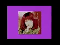 陈慧娴 - 夜机 高清MV